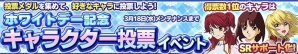 iOS/Android「ガンダムコンクエスト」黒い三連星がSR・HR出現率2倍で登場するホワイトデー記念黒き結束ガシャが実施の画像10