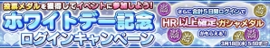 iOS/Android「ガンダムコンクエスト」黒い三連星がSR・HR出現率2倍で登場するホワイトデー記念黒き結束ガシャが実施の画像11