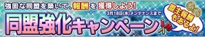 iOS/Android「ガンダムコンクエスト」黒い三連星がSR・HR出現率2倍で登場するホワイトデー記念黒き結束ガシャが実施の画像12