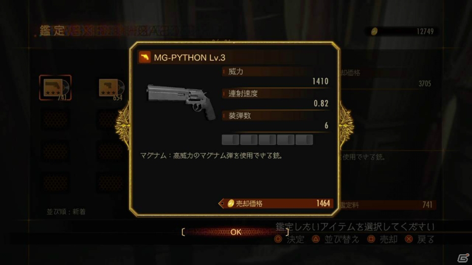 「バイオハザード リベレーションズ2」狂気の仮想空間でクリーチャーたちとバトル！“レイドモード”の基本システムを紹介の画像10