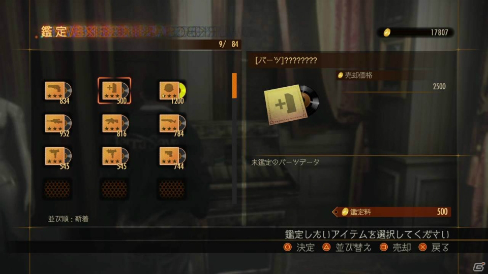 「バイオハザード リベレーションズ2」狂気の仮想空間でクリーチャーたちとバトル！“レイドモード”の基本システムを紹介の画像9