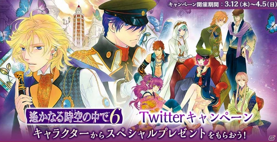 PS Vita/PSP「遙かなる時空の中で6」本日発売！メッセージカードがあたるTwitterキャンペーンとスペシャル壁紙の配信が開始の画像1