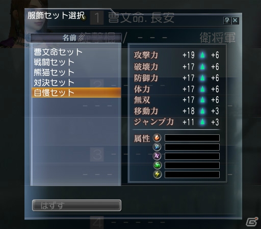 PS4/PS3/PC「真・三國無双 Online Z」孫策の新武器「旋撃棍」や服飾セットコマンドが実装される大型アップデート「Rising 5」が3月19日に実施！の画像4