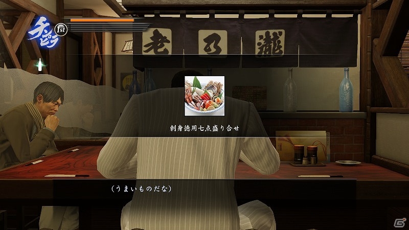 PS4/PS3「龍が如く0 誓いの場所」と「養老乃瀧グループ」がコラボ！対象228店舗にて「“金”のバクハイキャンペーン」を開催の画像3