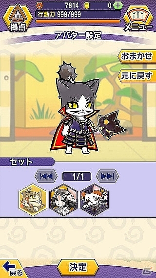iOS/Android「ぐるぐるダンジョン のぶニャが」ねこ武将ミニアニメ第2弾＆「ニャンデレシステム」など3つのゲームシステムが公開の画像2