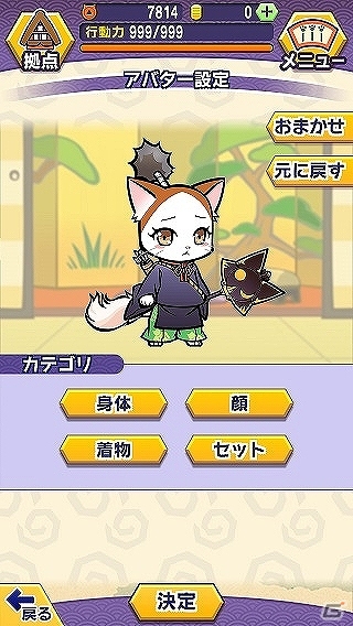 iOS/Android「ぐるぐるダンジョン のぶニャが」ねこ武将ミニアニメ第2弾＆「ニャンデレシステム」など3つのゲームシステムが公開の画像3