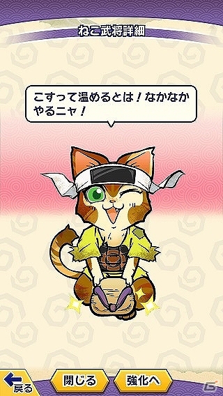 iOS/Android「ぐるぐるダンジョン のぶニャが」ねこ武将ミニアニメ第2弾＆「ニャンデレシステム」など3つのゲームシステムが公開の画像8