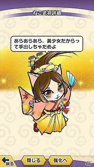 iOS/Android「ぐるぐるダンジョン のぶニャが」ねこ武将ミニアニメ第2弾＆「ニャンデレシステム」など3つのゲームシステムが公開の画像9