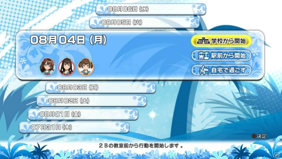 PS4/PS3「夏色ハイスクル★青春白書（略）」オープンワールドを舞台とした恋愛アドベンチャーならではのゲームシステムを紹介―激写を狙う“AAM”とは…？の画像10