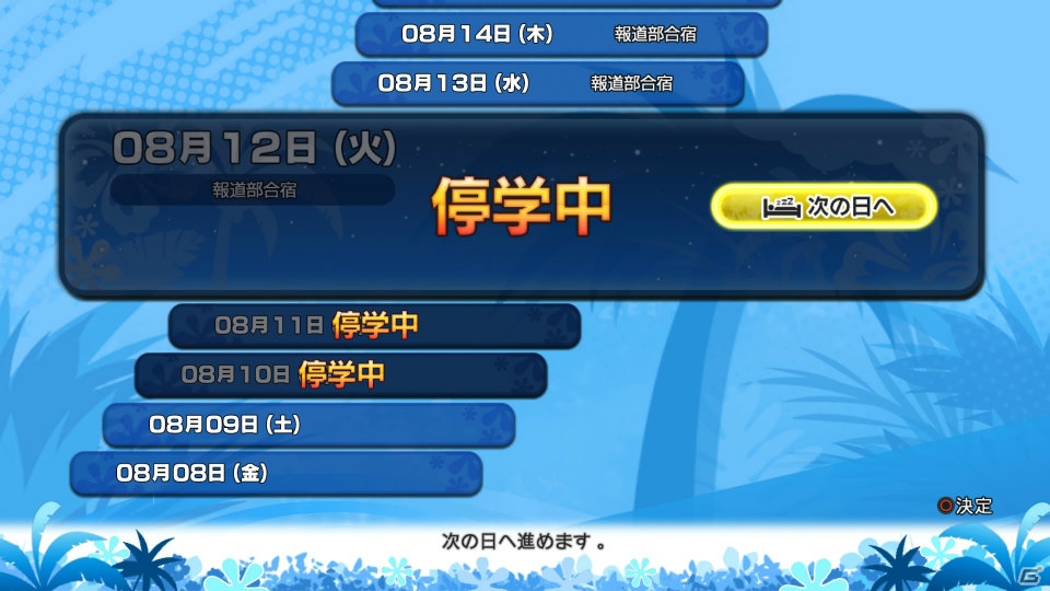 PS4/PS3「夏色ハイスクル★青春白書（略）」オープンワールドを舞台とした恋愛アドベンチャーならではのゲームシステムを紹介―激写を狙う“AAM”とは…？の画像60