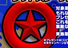 iOS/Android「ソニック ランナーズ」50万DL突破！レッドスターリング50個プレゼントが実施