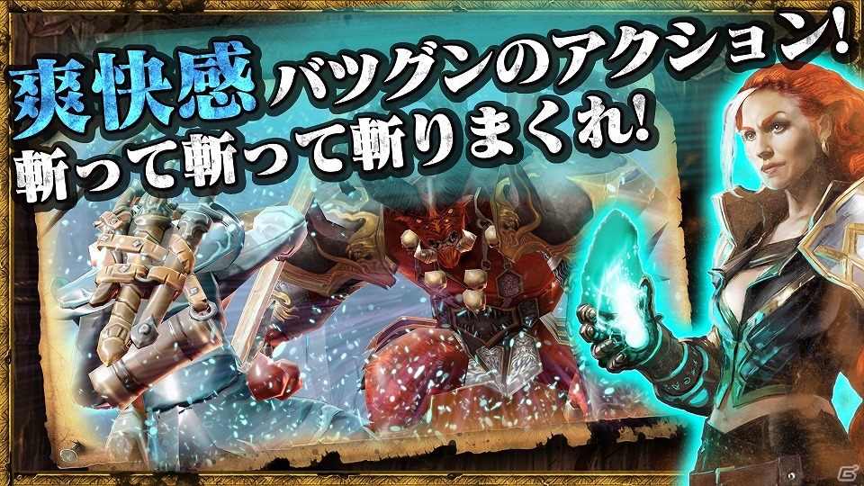 美麗グラフィックと迫力のハック＆スラッシュアクションが魅力の「Dark Quest 5」がiOS/Android向けに配信開始！の画像4