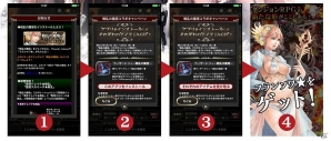 iOS「Wizardry Schema」と「Wizardry～戦乱の魔塔～」にて限定冒険者やアイテムが手に入る連動コラボが開始！の画像4