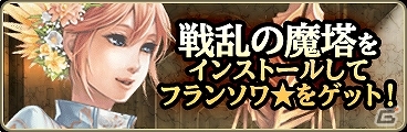 iOS「Wizardry Schema」と「Wizardry～戦乱の魔塔～」にて限定冒険者やアイテムが手に入る連動コラボが開始！の画像3