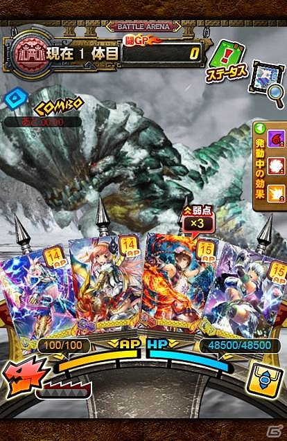 iOS/Android「モンハン大狩猟クエスト」ユーザー同士の対戦型イベント「闘技大会【BlizzardCup】」開催の画像2