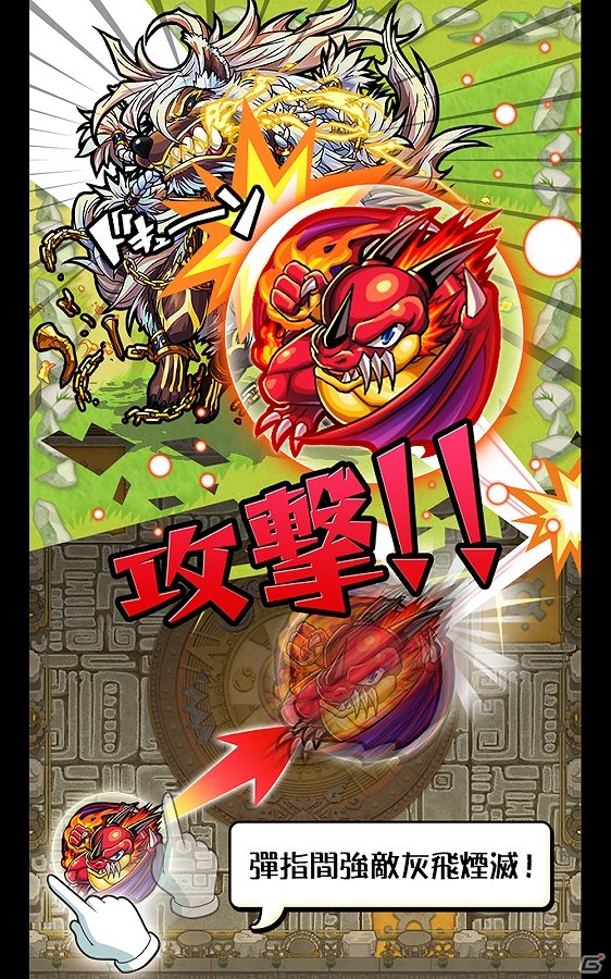 iOS/Android「モンスターストライク」香港・マカオでの配信が開始の画像4