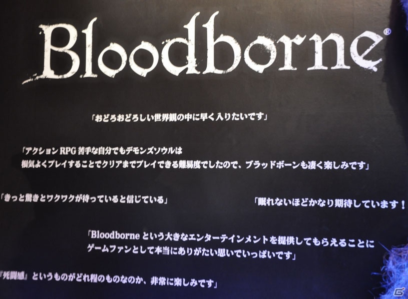 PS4「Bloodborne」完成発表会をレポート―巨大シアタースクリーンを使ったデモプレイ＆金子ノブアキさんが挑戦するTV番組も放送決定の画像1