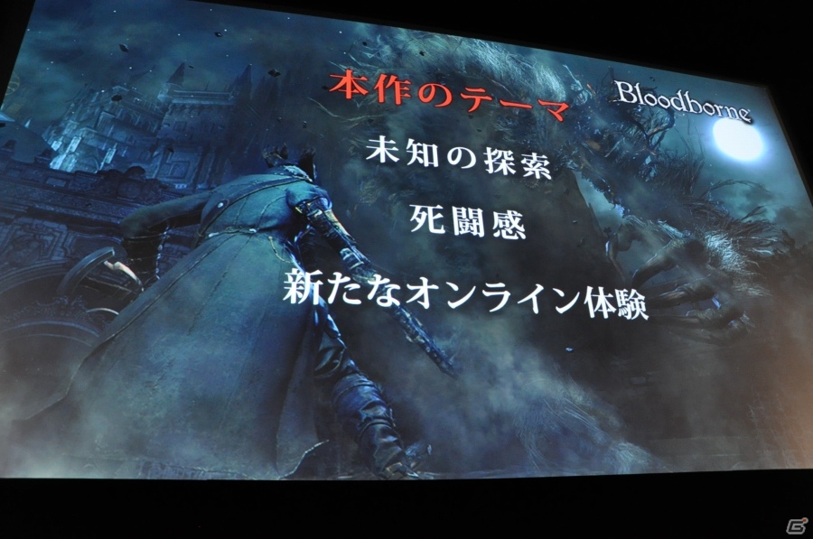 PS4「Bloodborne」完成発表会をレポート―巨大シアタースクリーンを使ったデモプレイ＆金子ノブアキさんが挑戦するTV番組も放送決定の画像25