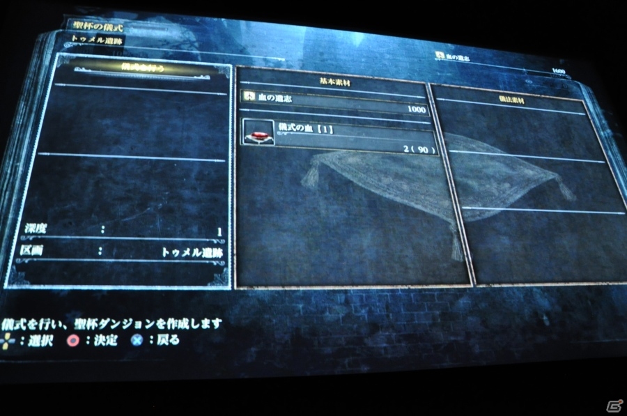 PS4「Bloodborne」完成発表会をレポート―巨大シアタースクリーンを使ったデモプレイ＆金子ノブアキさんが挑戦するTV番組も放送決定の画像30