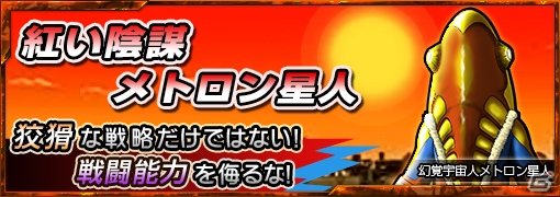 iOS/Android「ウルトラマン パズル魂」レアガシャイベント「群青に秘めた光」が開催中！期間限定ミッションにはメトロン星人が登場の画像4