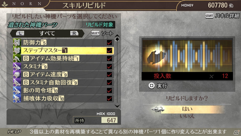 PS4/PS Vita「ゴッドイーター2 レイジバースト」無料アップデートVer.1.10が3月下旬に配信決定！アップデートを記念した開発者ニコ生を3月25日に実施の画像2