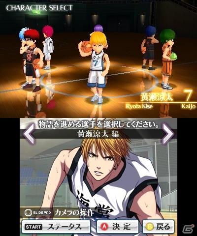 3DS「黒子のバスケ　未来へのキズナ」黒子たち「キセキの世代」の主役ルートを紹介！仲間とキズナを深めるADVパート＆2枚目の初回特典スチルも掲載の画像2