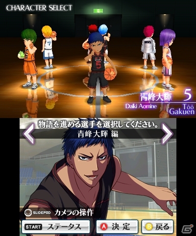 3DS「黒子のバスケ　未来へのキズナ」黒子たち「キセキの世代」の主役ルートを紹介！仲間とキズナを深めるADVパート＆2枚目の初回特典スチルも掲載の画像5