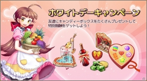 iOS/Android「アイラブパスタ」ホワイトデーキャンペーン開催やインテリアアイテムの新テーマが追加の画像1