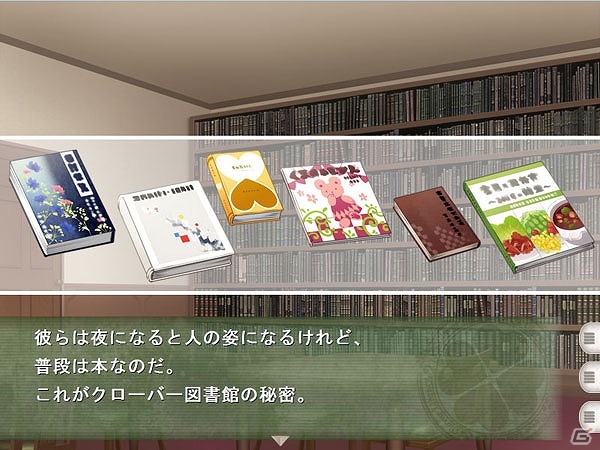 “本”を擬人化した女性向け恋愛アドベンチャーゲーム「クローバー図書館の住人たちII」が4月24日に発売！の画像11