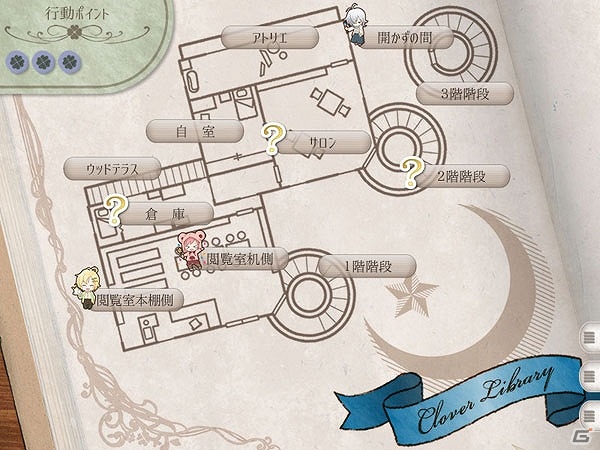 “本”を擬人化した女性向け恋愛アドベンチャーゲーム「クローバー図書館の住人たちII」が4月24日に発売！の画像18