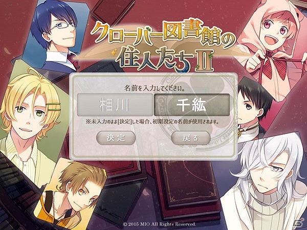 “本”を擬人化した女性向け恋愛アドベンチャーゲーム「クローバー図書館の住人たちII」が4月24日に発売！の画像19
