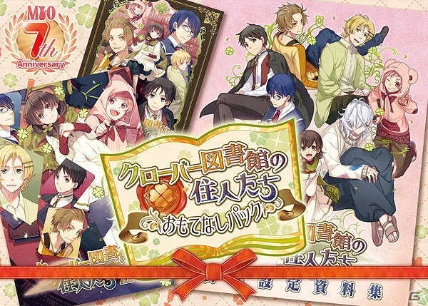 “本”を擬人化した女性向け恋愛アドベンチャーゲーム「クローバー図書館の住人たちII」が4月24日に発売！の画像29
