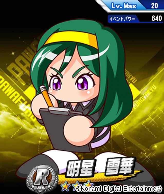 iOS/Android「実況パワフルプロ野球」パワプロ応援大使・田中将大選手プロデュースによる「北雪高校」編配信＆TVCM放映がスタート！の画像13