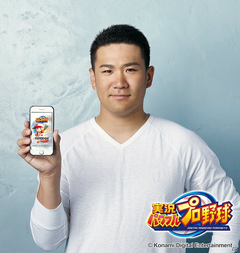 iOS/Android「実況パワフルプロ野球」パワプロ応援大使・田中将大選手プロデュースによる「北雪高校」編配信＆TVCM放映がスタート！の画像2