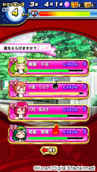 iOS/Android「実況パワフルプロ野球」パワプロ応援大使・田中将大選手プロデュースによる「北雪高校」編配信＆TVCM放映がスタート！の画像5