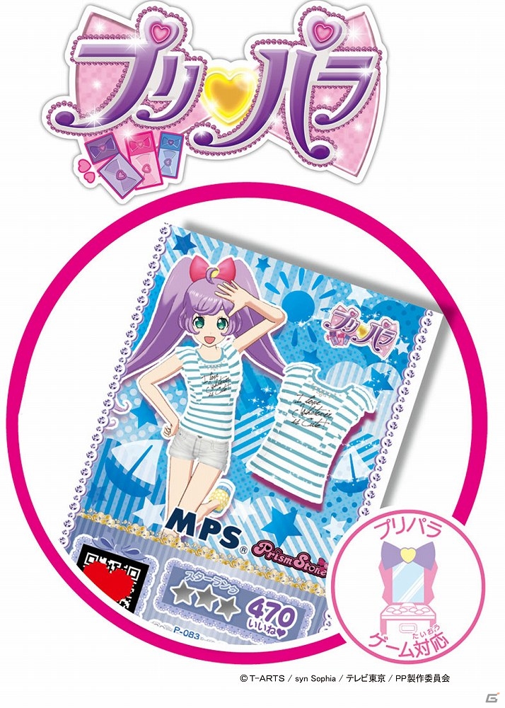 「プリパラ」Right-onとのコラボキッズTシャツが発売―ゲームで使える特製プリチケつき！の画像1