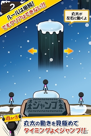 左右に動く丸太へタイミングよくジャンプ！Android「激ムズ～落下注意」が配信の画像2