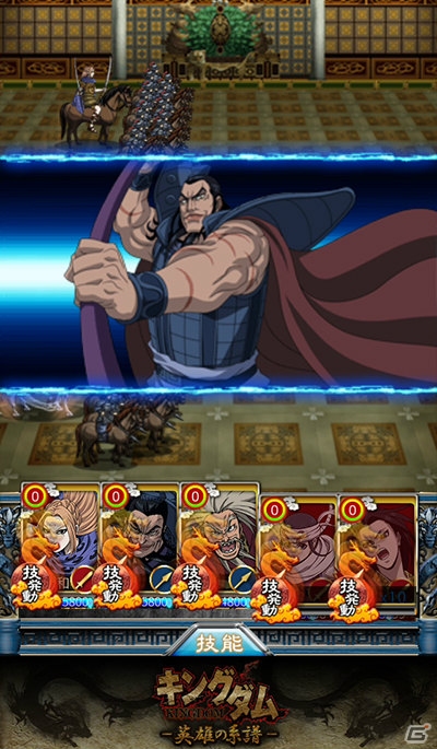 Mobage「キングダム –英雄の系譜–」が配信開始―戦国七雄の武将たちを従えて中国統一を目指すSRPGの画像10