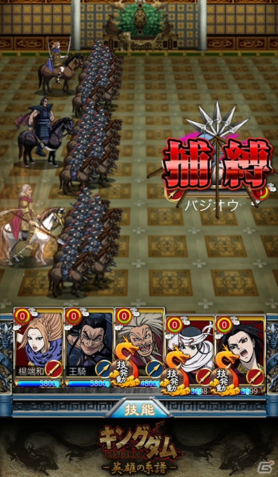 Mobage キングダム 英雄の系譜 が配信開始 戦国七雄の武将たちを従えて中国統一を目指すsrpgの画像 ゲーム情報サイト Gamer