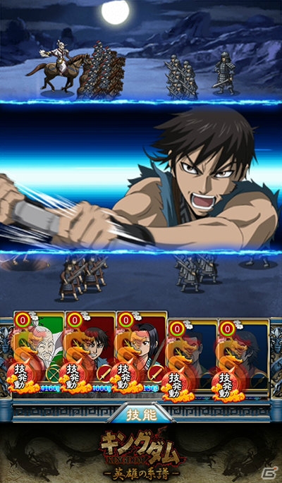 Mobage「キングダム –英雄の系譜–」が配信開始―戦国七雄の武将たちを従えて中国統一を目指すSRPGの画像8