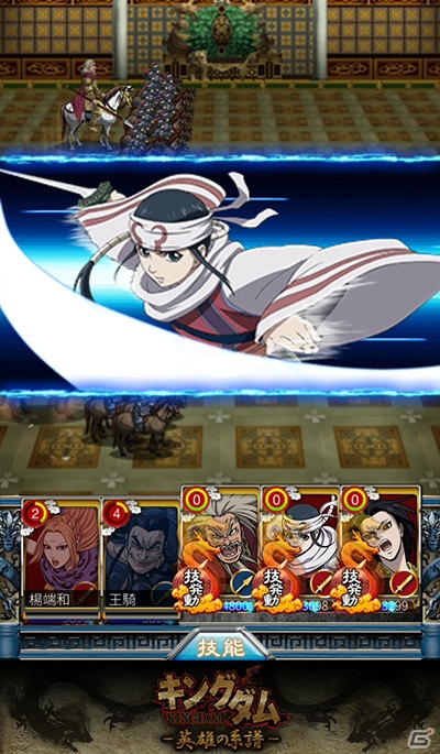 Mobage「キングダム –英雄の系譜–」が配信開始―戦国七雄の武将たちを従えて中国統一を目指すSRPGの画像9