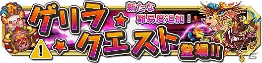 iOS/Android「クレーン＆モンスターズ」★3紅白クレーンが手に入る「卒業式イベント」が開催！イベントダンジョン「戦車の王」も実施の画像13