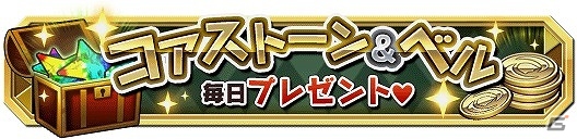 iOS/Android「クレーン＆モンスターズ」★3紅白クレーンが手に入る「卒業式イベント」が開催！イベントダンジョン「戦車の王」も実施の画像2