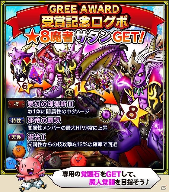 GREE版「スカイロック」GREE Platform Award 2014にて「RPG最優秀賞」を受賞！受賞記念キャンペーンが実施の画像3