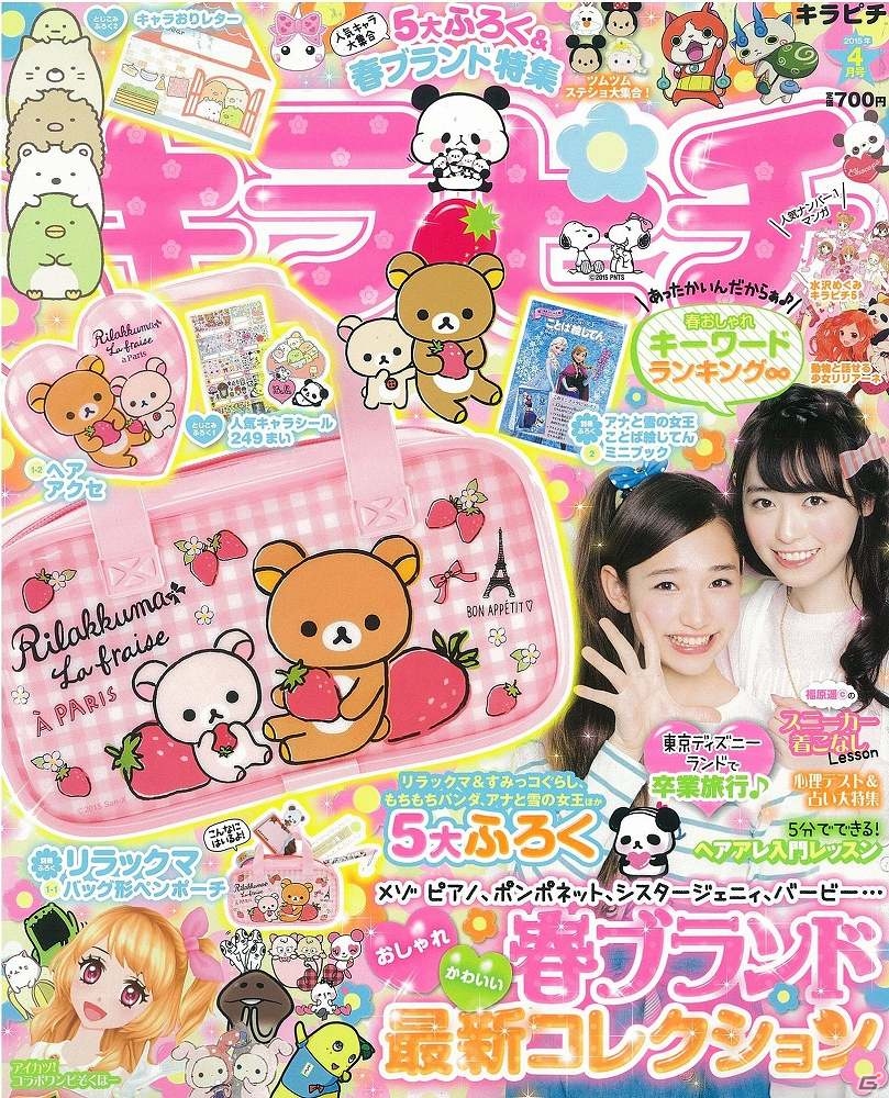 キラ（モ）の2人がプロデュースした「アイカツ！スタイル」とファッション誌「キラピチ」とのコラボワンピースが予約開始！の画像6