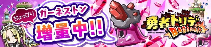 iOS/Android「勇者トリデ BAGOOON!!」ブレイブコイズを錬金する新施設「錬金ラボ」＆曜日ごとに異なる「デイリーマップ」が近日実装予定の画像11