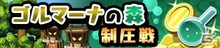 iOS/Android「勇者トリデ BAGOOON!!」ブレイブコイズを錬金する新施設「錬金ラボ」＆曜日ごとに異なる「デイリーマップ」が近日実装予定の画像5