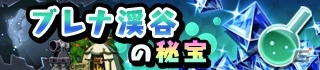 iOS/Android「勇者トリデ BAGOOON!!」ブレイブコイズを錬金する新施設「錬金ラボ」＆曜日ごとに異なる「デイリーマップ」が近日実装予定の画像7