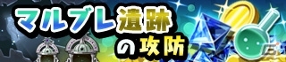 iOS/Android「勇者トリデ BAGOOON!!」ブレイブコイズを錬金する新施設「錬金ラボ」＆曜日ごとに異なる「デイリーマップ」が近日実装予定の画像8