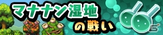 iOS/Android「勇者トリデ BAGOOON!!」ブレイブコイズを錬金する新施設「錬金ラボ」＆曜日ごとに異なる「デイリーマップ」が近日実装予定の画像9